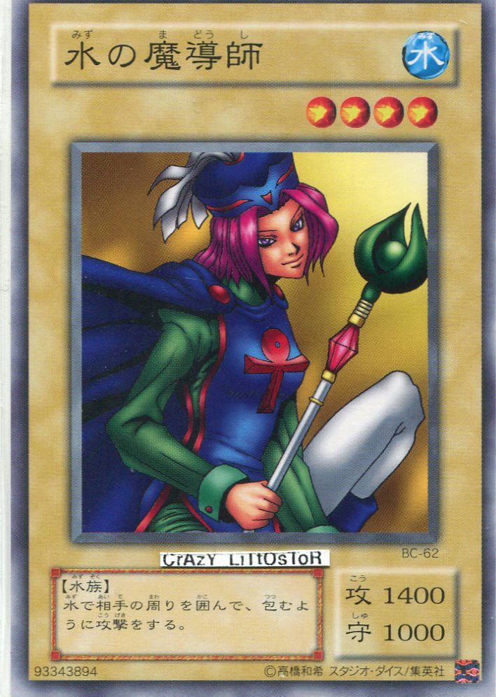 YU-GI-OH JAPANESE WATER WIZARD COMMON NM/MINT BC-62 | eBay
