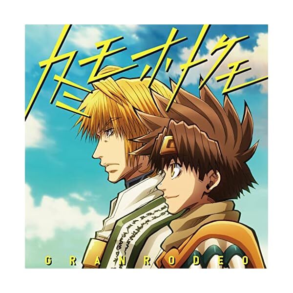 SAIYUKI RELOAD -ZEROIN--OP MAIN THEME SONG: KAMI...[ANIME EDITION]-JAPAN CD