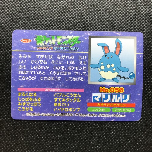 Azumarill Torchic Pokemon Advanced Generation Card Japan Pocket Monsters F S Ebay