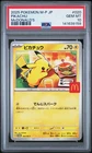 PSA 10 Pikachu 020/M-P 2025 McDonald's Japanese Promo Pokemon Card