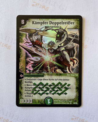 Kämpfer Doppelreißer DM-02 S5/S5 Holo Super Rare - Duel Masters TCG