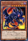 Yu-Gi-Oh OCG Red-Eyes Toon Dragon SHVI-JP036 Shining Victories Rare NM Japanese