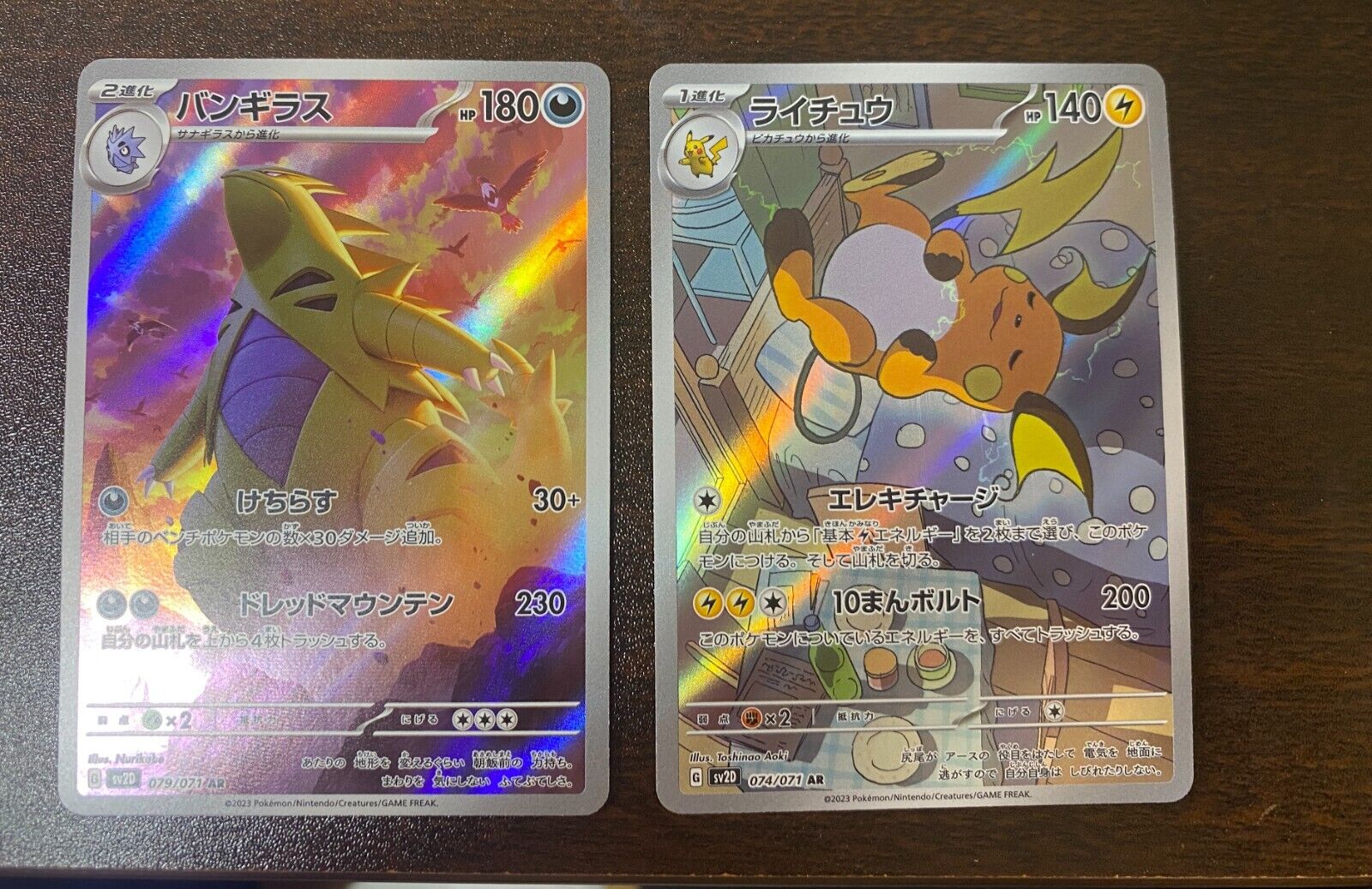 Pokemon Card Raichu 074/071 & Tyranitar AR 079/071 Set Clay Burst Japanese  NM "