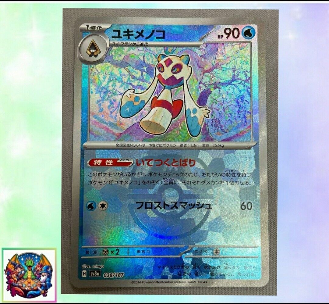 Pokemon card Japanese Froslass Master Ball Mirror sv8a 038 Pokemon card Japanese Froslass Master Ball Mirror sv8a 038