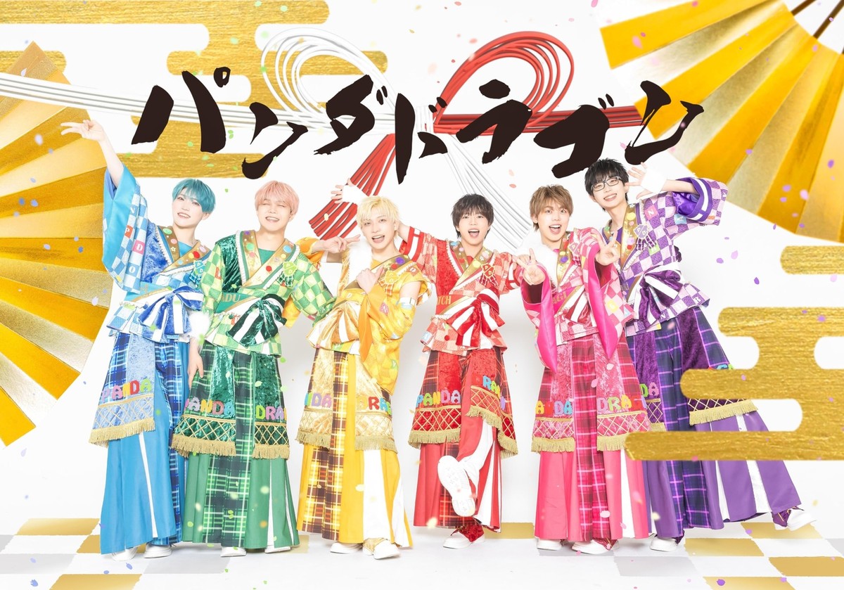 CD] Japakawandaho Nomal Edition Panda Dragon QARF-69234 J-Pop