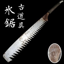 Ice Saw Ice Carving 89cm