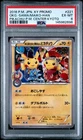 2016 POKEMON JAPANESE XY PROMO #221 MAIKO-HAN PIKACHU/OKUGE-SAMA PIKACHU PSA 6