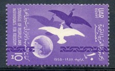 STAMP / TIMBRE EGYPTE N° 428 ** 5° ANNIVERSAIRE DE LA REPUBLIQUE / FAUNE OISEAU