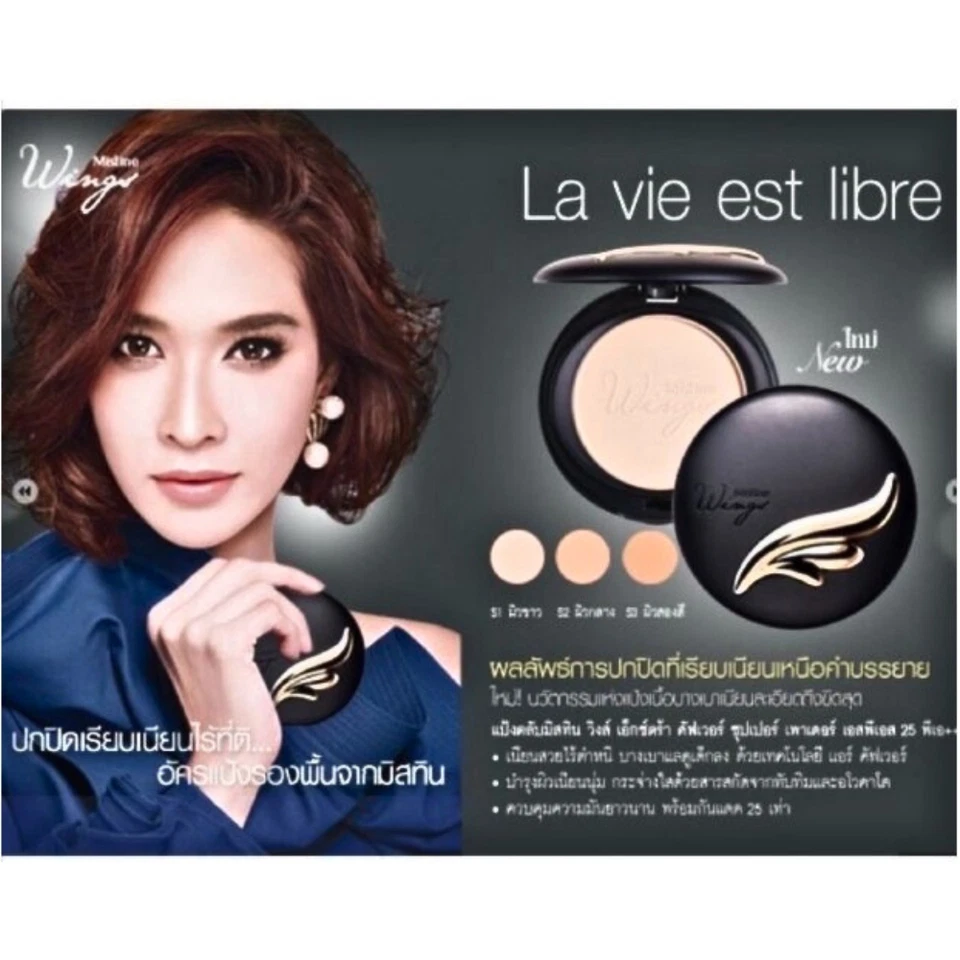 Mistine Powder Foundation Wings Extra Cover Super Powder SPF25 PA++ Face 10g. - Image 3 of 4