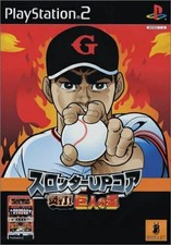 Slotter UP Mania Flame StrikeStar of the Giants