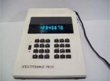 Vintage Soviet brown school calculator 1980s,Elektronika MKU-1  18 