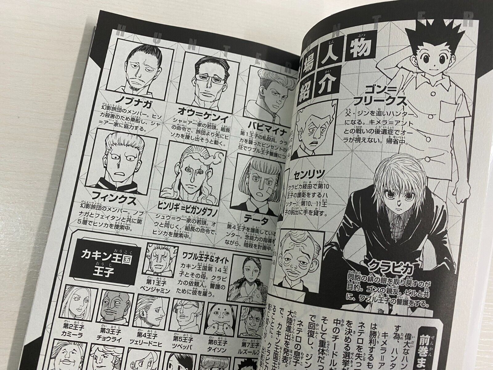 Every confirmed character's Nen Type based on Togashi's memo and the manga  : r/HunterXHunter