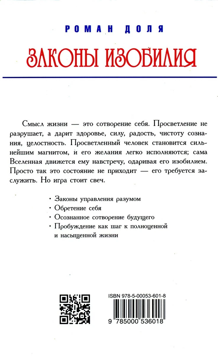 Роман Доля Книги Купить В Омске