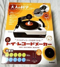 Gakken Toy Record Maker Kit Adult Science Magazine Book EP Turntable Cutting JPN