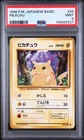 1996 POKEMON BASE SET JAPANESE #25 PIKACHU PSA 9