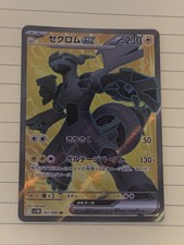 Zekrom ex 161/086 SV11B: Black Bolt Holo (Japanese) for sale