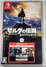 The Legend of Zelda: Breath of the Wild + EXPANSION PASS Nintendo Switch Game JP