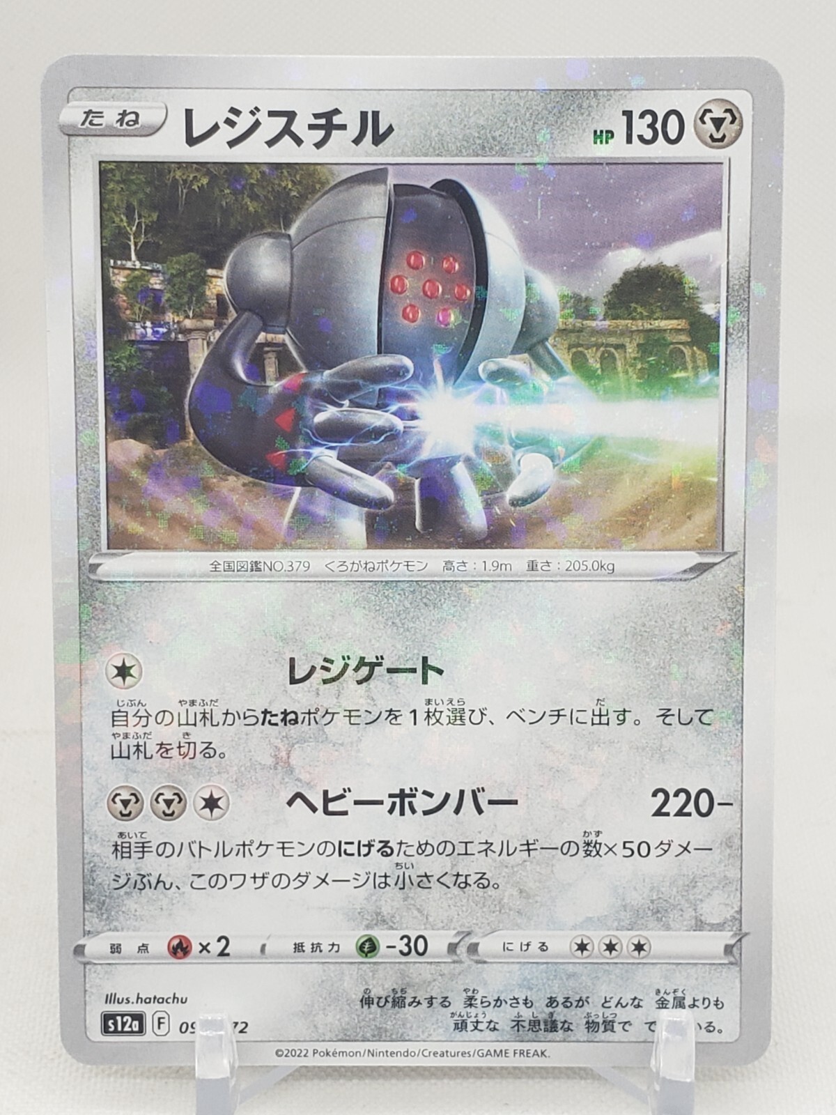 Registeel Reverse 97/172 S12a V Star Universe Japanese Pokemon Card US SELLER
