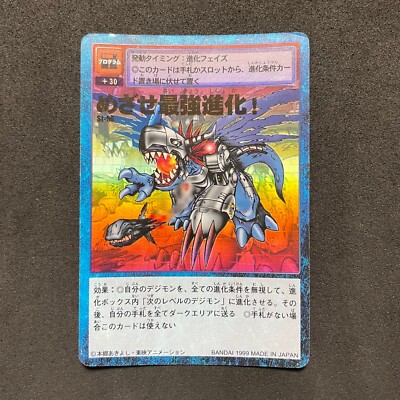 Digimon Card Game Bandai Holo 1999 ST-56 Aim for the Strongest Evolution! D179 | eBay Digimon Card Game Bandai Holo 1999 ST-56 Aim for the Strongest Evolution! D179 | eBay