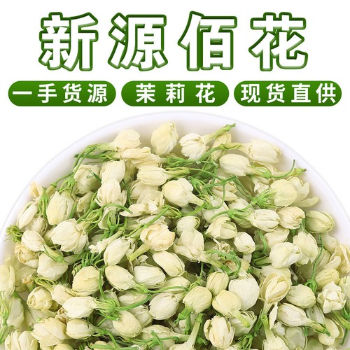 Guangxi Dried Jasmine Flowers Bulk New Jasmine Tea Leaves Flower Tea