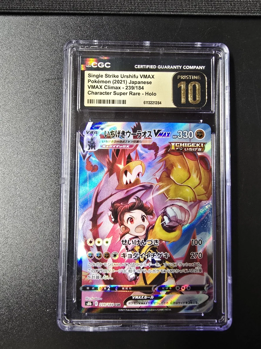 Single Strike Urshifu VMAX Pokmon TCG Cards for sale | eBay