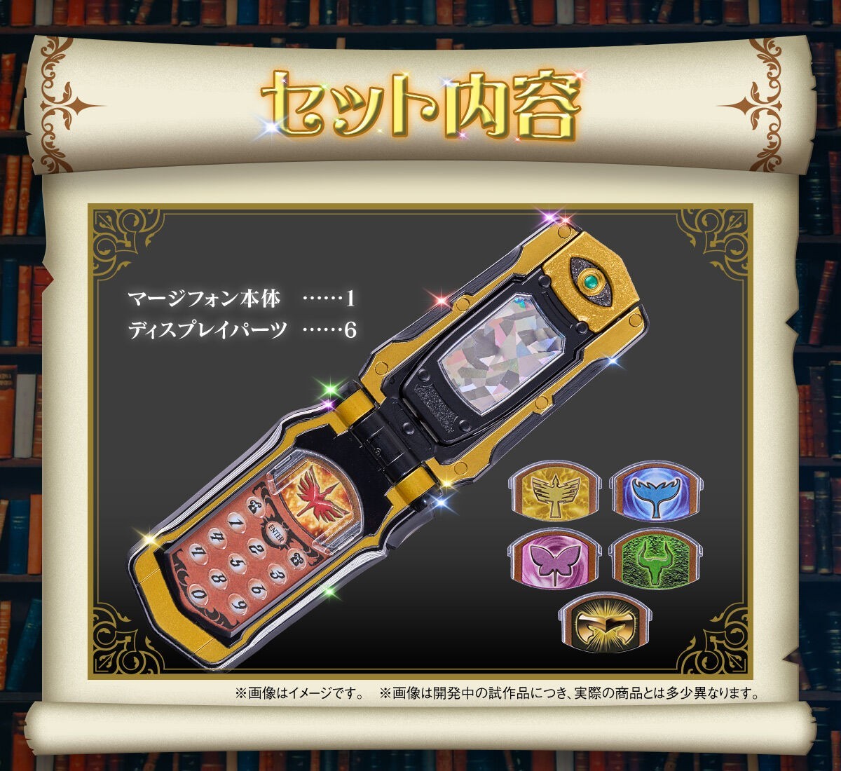Bandai Power Rangers Mohou sentai Magiranger : Magiphone Memorial