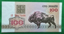 Belarus 100 Rublei 1992 Uncirculated Banknote BILL