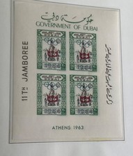 Olympic Games Innsbruck 1964: Dubai imperf sheet Jamboree 1963 ovrpt. 5