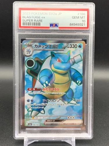 PSA 10 - Blastoise ex 186/165 SV2a Japanese 151 - Pokemon