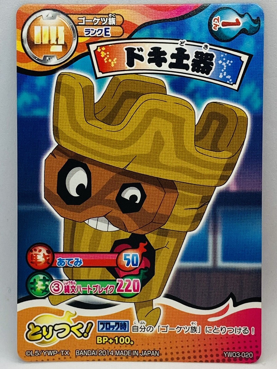 YoKai Watch Toritsuki Card Battle Terrorpotta Japanese Yo-kai YW03