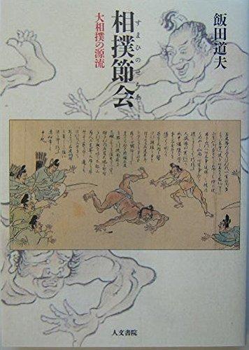 Sumo Festival: The origin of sumo wrestling - Foto 1 di 1