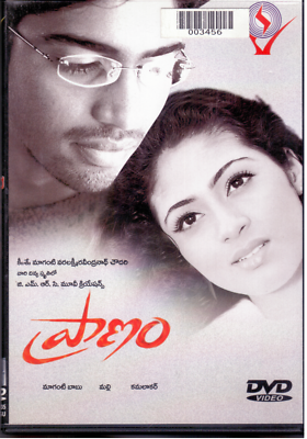 Pranam allari Naresh [Telugu Dvd] Rare Film