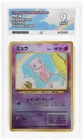 Mew 151 Reverse Holo Rare Promo - Southern Islands - Japanese Pokemon ACE MINT 9