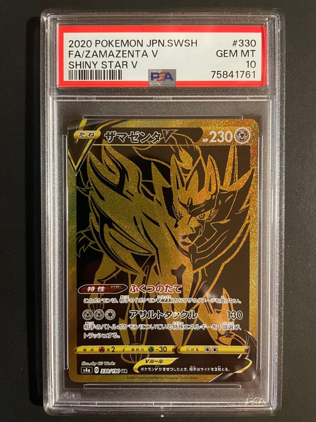 Japanese Zamazenta V Gold Secret Rare Shiny Star V #330 PSA GEM MINT 1