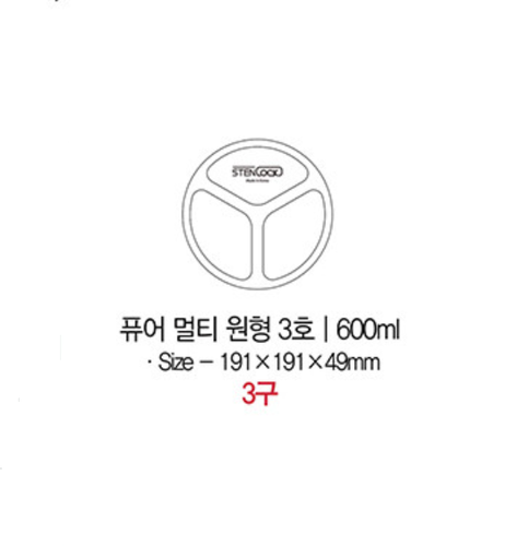 STENLOCK Pure Stainless Steel Food Storage Container Side Dish 600ml Circle NO 3 - Picture 2 of 4