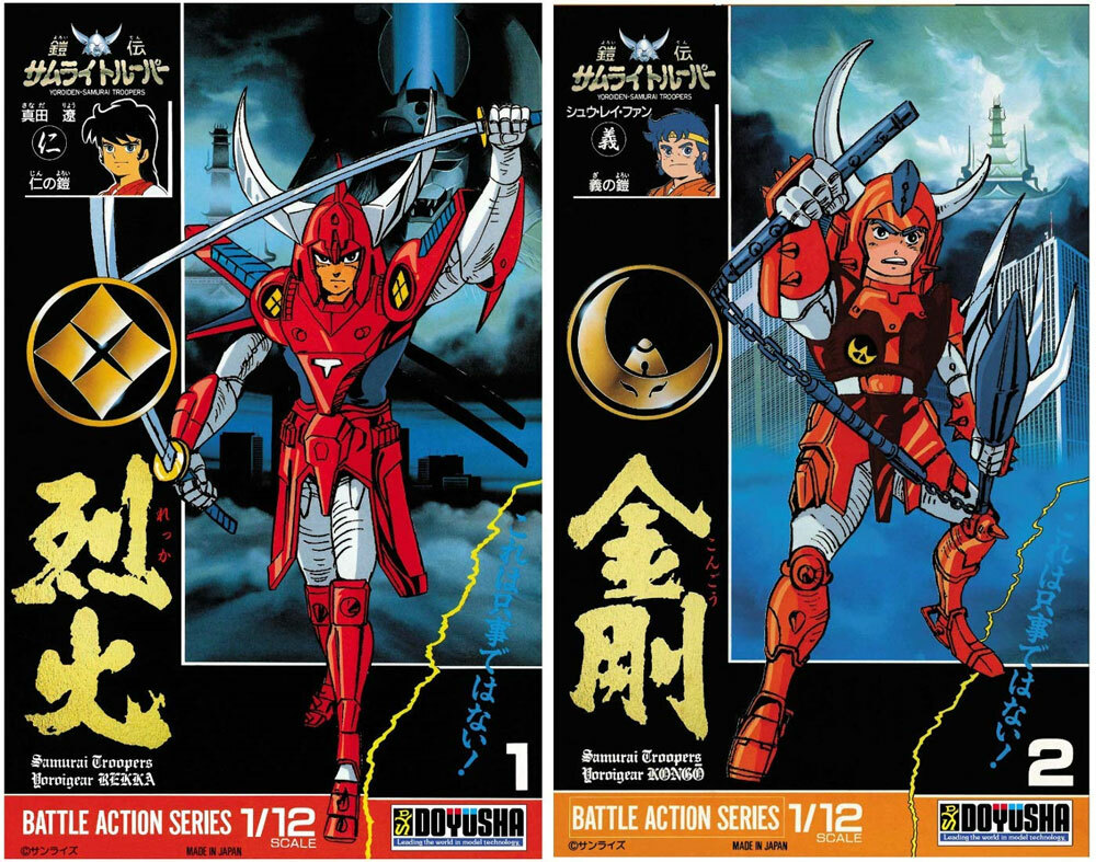 DOYUSHA YOROIDEN SAMURAI TROOPERS 1/12 Plastic model | eBay