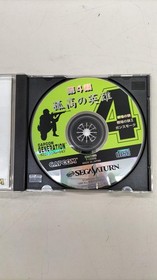 Capcom Co., Ltd. Capcom Generation ~Vol. 4: Lone Hero~ Sega Saturn Soft