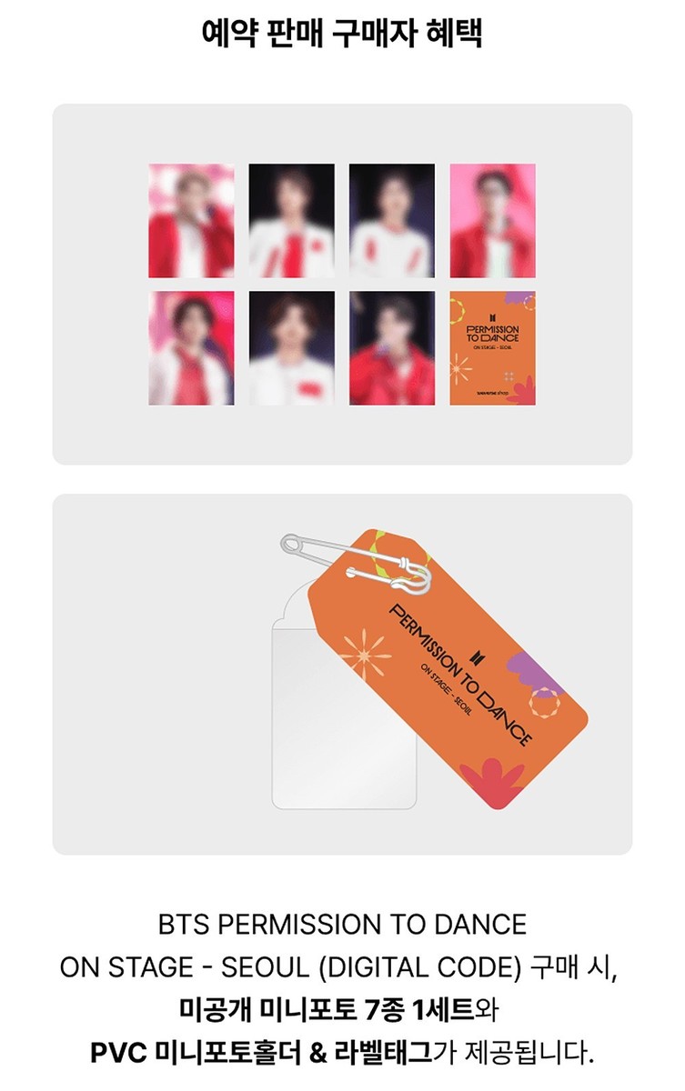バ*ビ様 BTS PERMISSION TO DANCE DIGITAL COD BTS PERMISSION TO DANCE ON STAGE IN THE US DIGITAL CODE