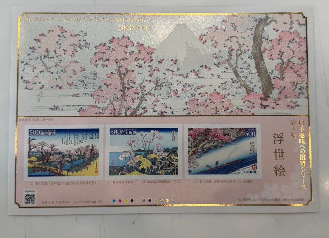 Japan 2026 Invitation to stamp Collection Series No 3 UKIYO-E stamp S/S