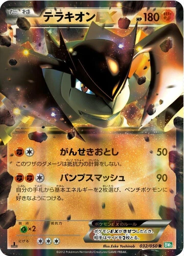 Terrakion Ex 032/050 Bw5: Dragon Blast