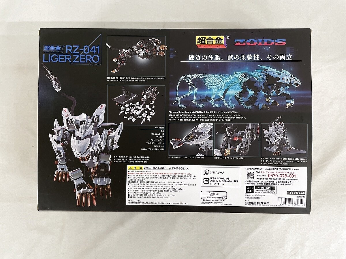 Chogokin ZOIDS New Century/Zero RZ-041 Liger Zero 8.7inch Chogokin ZOIDS New Century/Zero RZ-041 Liger Zero 8.7inch