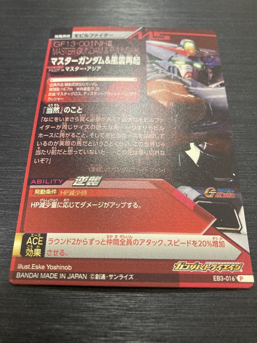 EB3-008/016 God Gundam & Master Perfect Rare Gundam Try Age EB3-008/016 God Gundam & Master Perfect Rare Gundam Try Age