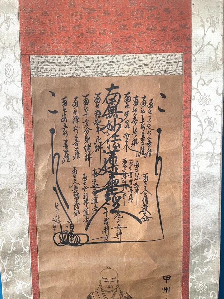 Japanese Hanging Scroll - Image 2 of 4