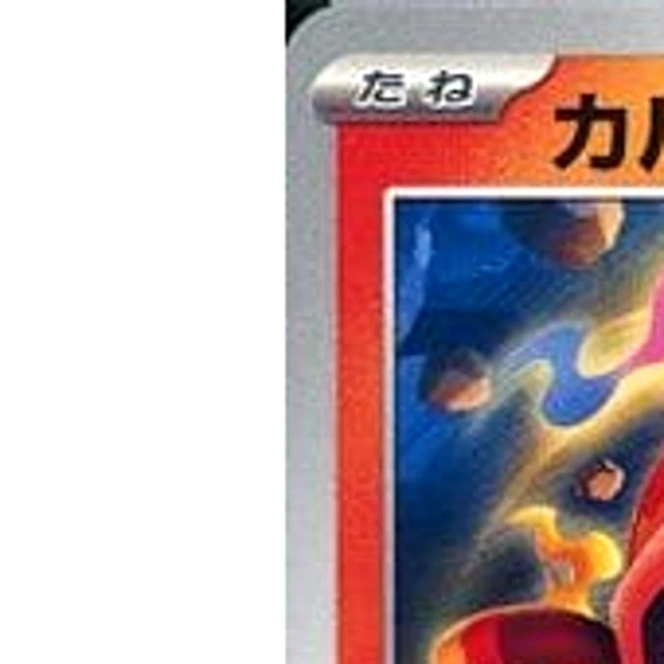 Pokemon Charcadet C 015/071 SV2D Clay Burst Japanese Card - Image 2 of 4