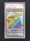 Umbreon VMAX 094/069 - Eevee Heroes - Graded PSA 10 GEM MT Japanese HR