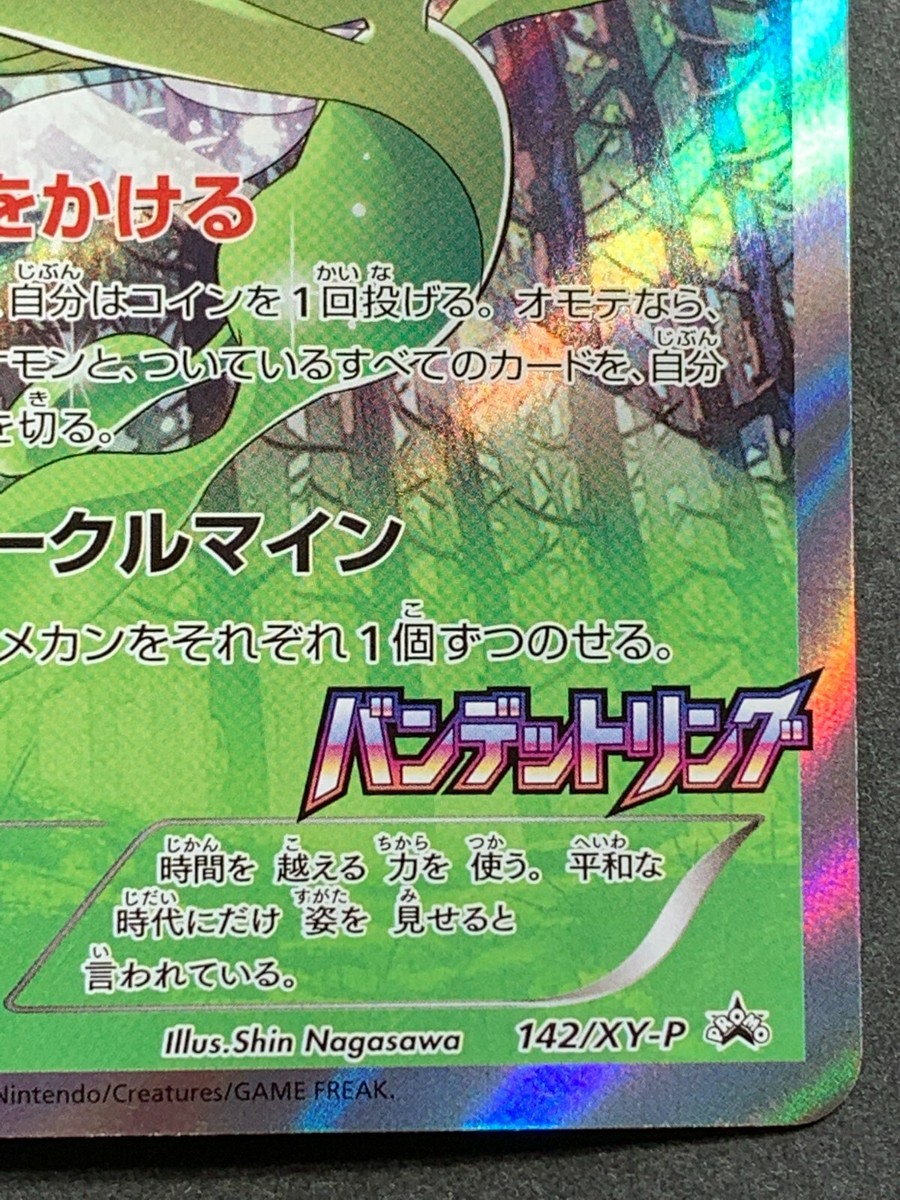 ★PSA10★【セレビィ/フルアート/プロモ】CELEBI 142/XY-P Celebi 142/XY-P Pokemon Japanese Card Holo Rare Nintendo