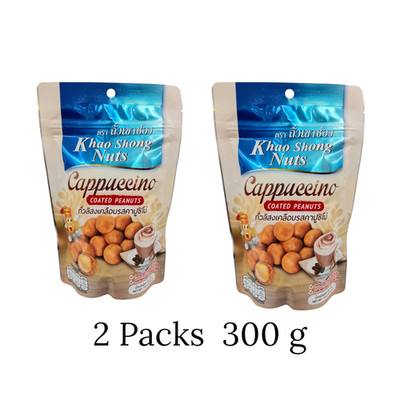 2x Khao Shong Cappuccino Coated Peanuts 150g | Dry Roasted Oil-Free Thai Snack