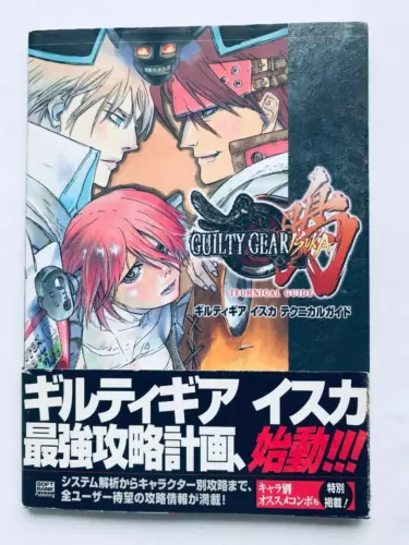 Guilty Gear ISUKA Official Technical Guide Data Artbook