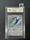 2025 Pokemon TCG Snorlax 151C-169/151 S Pokemon Card S-Chinese- Grade 10