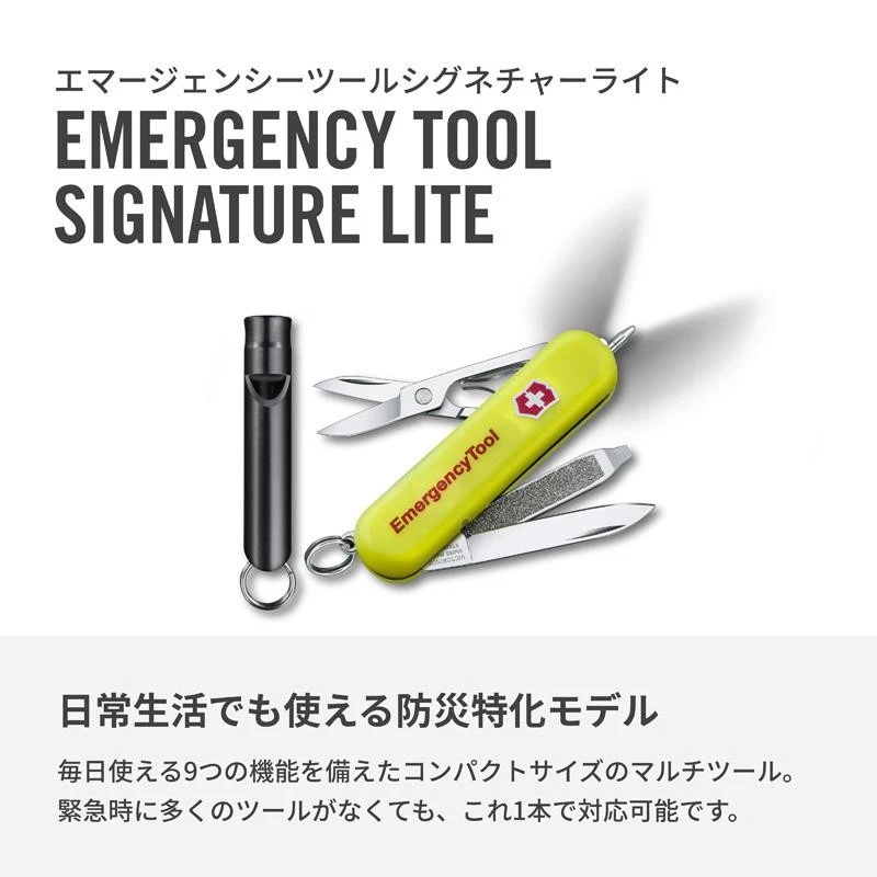 Victorinox Herramienta de Emergencia Huntsman Light Japón Edición Limitada Suiza Nueva de JP Foto 3 de 4